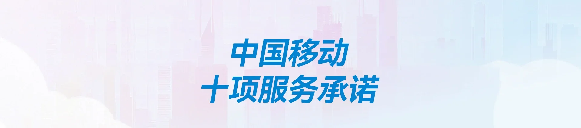 迁西县移动宽带