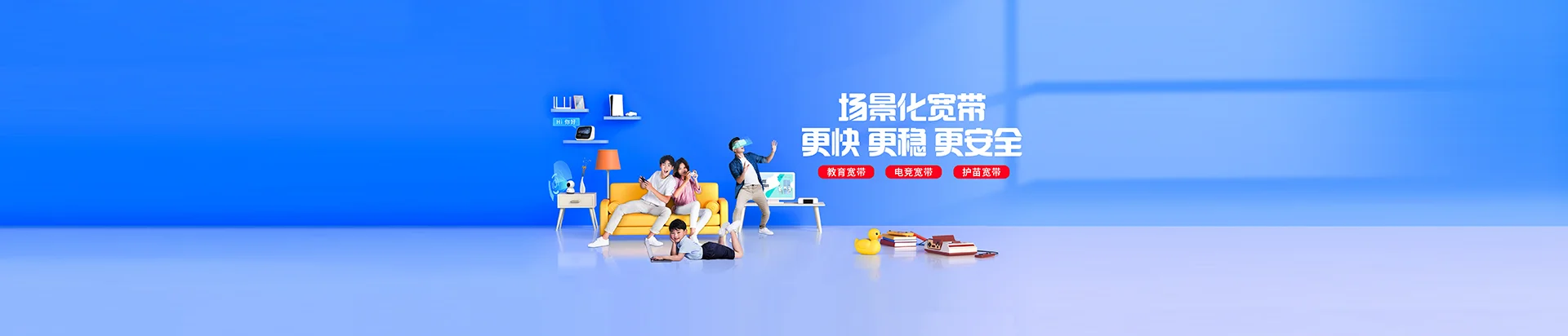 迁西县移动宽带