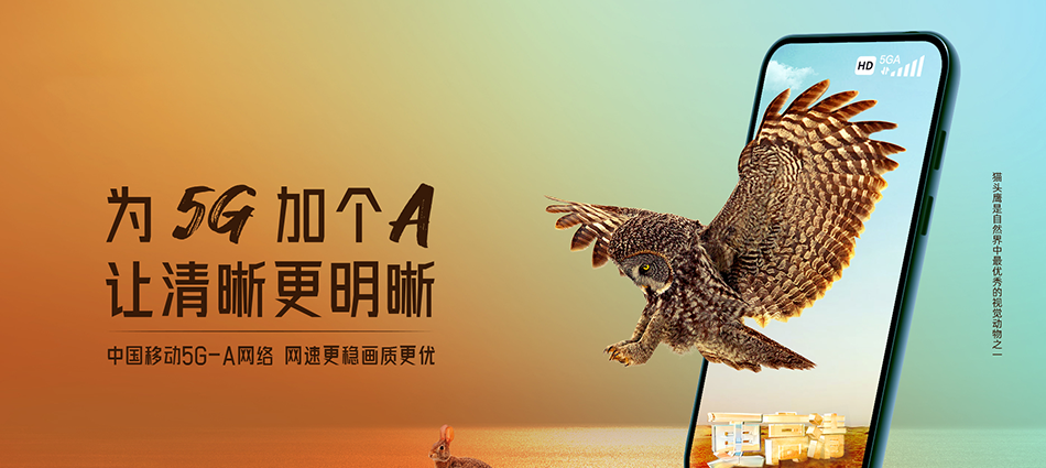 中国移动迁西县移动宽带