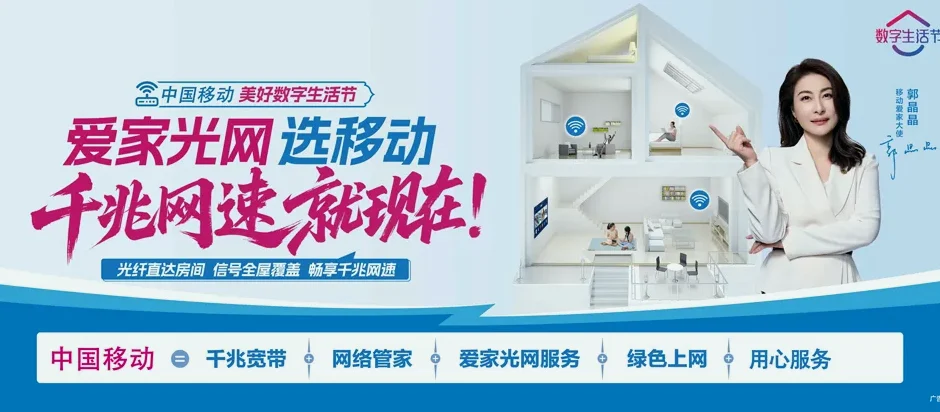 迁西县迁西县旧城乡 移动宽带